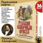 Русский сказочный оракул И. Билибина