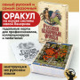 Русский сказочный оракул И. Билибина