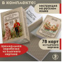 Большой оракул девицы Ленорман