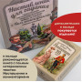 Большой оракул девицы Ленорман