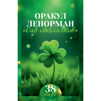 Сад светлячков