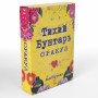 Тихий Бунтарь