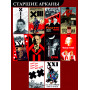 Таро Ленин с Нами