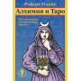 Alchemy and Tarot: An Exploration of Historical Connections