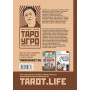 Таро-УГРО. Следствие по картам