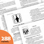 Тени Таро. Полный справочник теневых значений 78 Арканов Таро