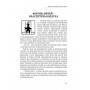 Лики Двора. Архетипы и роли придворных карт