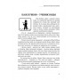 Лики Двора. Архетипы и роли придворных карт