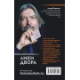 Лики Двора. Архетипы и роли придворных карт